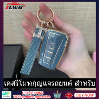 ZLWR ซองใส่กุญแจรถ พวงกุญแจรถ ซองใส่กุญแจรีโมทรถยนต์ ซองใส่กุญแจรถ Toyota Prius Camry Corolla C-HR CHR RAV4 Prado Izoa Levin Avalon 2018 2019 2020 ปลอกกุญแจรถ ปลอกกุญแจ