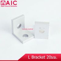 L-Bracket สำหรับงานอลูมิเนียมโปรไฟล์ ขนาด 20/30/40 มม. สีเงิน/ดำ/แดง/ทอง AIC ผู้นำด้านอุปกรณ์ทางวิศวกรรม