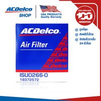 ACDelco ไส้กรองอากาศ Isuzu All New D-MAX 1.9, 2.5 (ปี 2012-2016) / OE8981402660 / 19372572