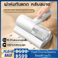 สินค้าดูดฝุ่นที่นอนไร้สาย พร้อมเทคโนโลยีการกรองสี่เท่า อัตราการกำจัดไร 100% dust mite vacuum cleaner