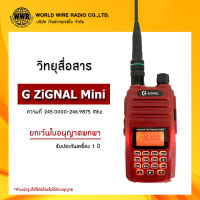 วิทยุสื่อสาร ยี่ห้อ G ZiGNAL รุ่น MINI กำลังส่ง 0.5 วัตต์ #ยกเว้นใบอนุญาตพกพา #วอ.แดง #ถูกกฏหมาย "รับใบกำกับภาษีแจ้งข้อมูลในแชท"