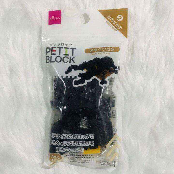 PETIT BLOCKS MINI-BLOCKS (Animals) Building Toys MiniaturesaFE | Lazada PH