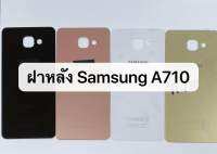 ฝาหลัง  samsung A710 (2016)