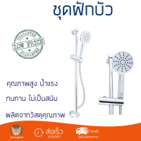 ราคาโปรโมชัน ฝักบัว ฝักบัวอาบน้ำ ชุดฝักบัวสายอ่อน HAFELE 495.61.605 สีโครม คุณภาพสูง น้ำแรง ละอองน้ำเป็นฝอยกำลังดี ทนทาน ไม่เป็นสนิม Hand Shower