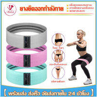 พร้อมจัดส่ง ? AOLIKES สายรัดสะโพก ยางยืดออกกำลังกาย ยางยืดสะโพก แถบต้านทานโยคะ ผ้าหนาออกกำลังกาย กระชับต้นขาและก้น