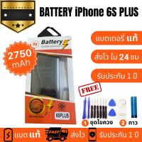 แบตเตอรี่ Batteryใช้สำหรับ iphone 6s Plus งานบริษัท คุณภาพสูง ประกัน1ปี แบตไอโฟน 6เอสพลัส  แบต แบตiphone 6s plus แถมชุดไขควงพร้อมกาว