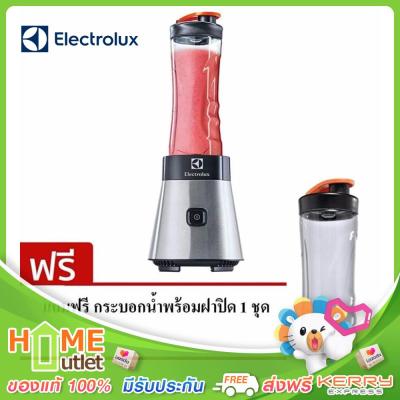 ELECTROLUX เครื่องปั่นน้ำผลไม้แบบพกพา ความจุ 0.6 ลิตร รุ่น EMB3025