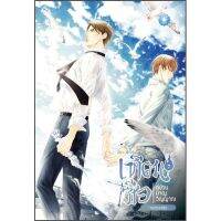 [พร้อมส่ง] เทียนซือ คู่ป่วนผจญวิญญาณ เล่ม 7