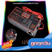 ?ส่งฟรี [มีโปร] อินเวอร์เตอร์ในรถยนต์ 12V24V ถึง 220V ตัวแปลงไฟฟ้าแบบมัลติฟังก์ชั่นที่ชาร์จซ็อกเก็ตสำหรับรถบรรทุกและรถจักรยานยนต์ ส่งจาพ