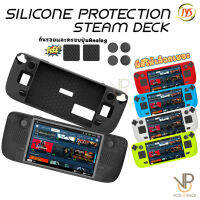 [JYS] เคสซิลิโคน Steam Deck Silicone Protection พร้อมครอบปุ่ม มีให้เลือกหลายสี