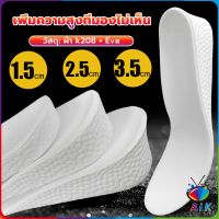 AIK แผ่นรองเท้า เพิ่มความสูง เสริมส้นสูง 1 คู่ ฟรีไซส์ heightening insole