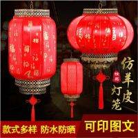 [COD] Chinese Hotel Interior Decoration Sheepskin Lantern Advertising Sunproof