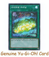 Cynet Mining - Yu-Gi-Oh Super Rare (KR)