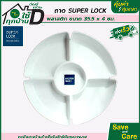 Super Lock : ถาดหลุม MICRON WARE ถาดอาหาร 5 ช่อง /35.5x4 CM. saveandcare คุ้มค่าคุ้มราคา