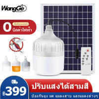 WangGe ตะเกียงแคมป์ปิ้ง  800W 500W 300W 200W 100W ไฟตุ้มโซล่าเซล หลอดไฟโซล่าเซล  หลอดไฟแบบพกพา หลอดไฟบ้าน ไฟโซล่าเซล  แผงโซล่าเซลล์และหลอดไฟ   สามารถปรับได้ 3 สี ไฟตุ้ม