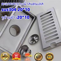 ตะแกรงระบายน้ำสแตนเลส sus304 Stainless steel bathroom long floor drain