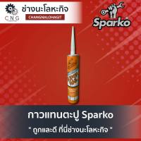 กาวแทนตะปู ยี่ห้อ SPARKO SUPER NAIL SP-5009