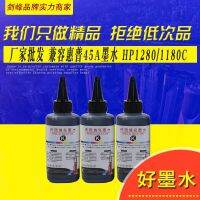 [COD] Suitable for 45A ink HP45A pigment