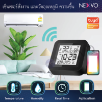 [Smart Home] - อุปกรณ์ควบคุมรีโมท ตั้งเวลาเปิดปิด แอร์ ทีวี ผ่านมือถือ และมีเซ็นเซอร์วัดอุณหภูมิและความชื้น พร้อมหน้าจอแสดงผล วันเวลา