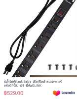 ปลั๊กไฟตู้Rack 6ช่อง  เปิด/ปิดด้วยเบรคเกอร์ รหัสGPDU-04  ยี่ห้อGLINK