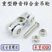 Original high-strength zinc alloy 4-wheel mute hanging sliding kitchen sliding door pulley wooden door hanging door upper track pulley (single wheel)