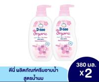 ดีนี่มิลค์ สบู่เหลว ชมพู 380 มล.   [ 2 ชิ้น ]