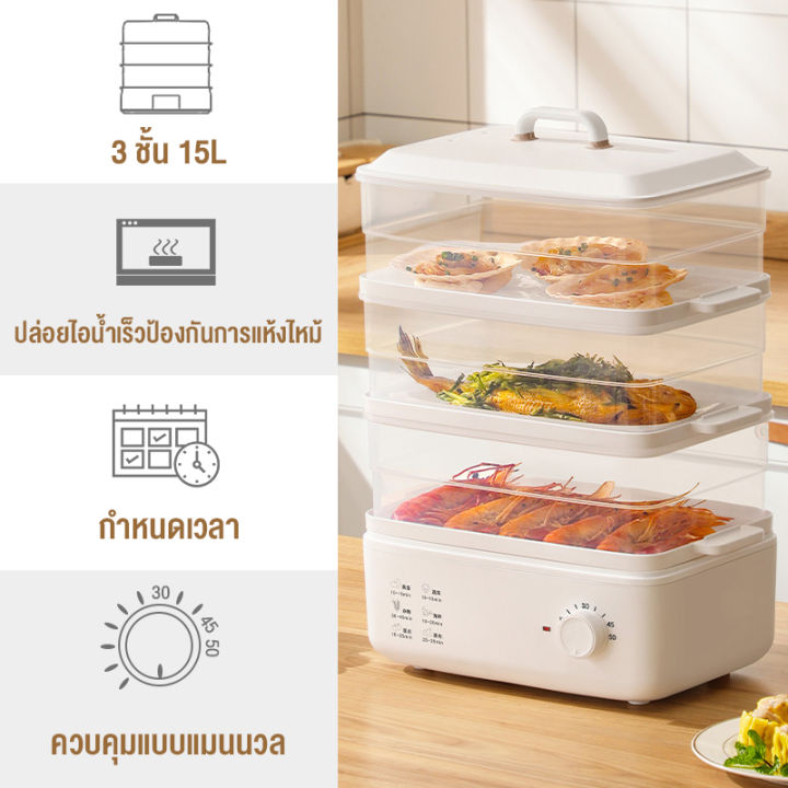 liven-เครื่องนึ่งไฟฟ้า-หม้อนึ่งไฟฟ้า-steamer-cooker-หม้อนึ่งอาหารไฟฟ้า-หม้อนึ่งอเนกประสงค์-21ลิตร-3-ชั้น-หม้อนึ่งข้าวโพด