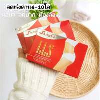 &amp;lt;ส่งฟรี&amp;gt;สรินเดอร์ Srinder LLSอาหารเสริมลดน้ำหนัก ลด4-10โล ลดความอ้วน คุมหิว ลดไว