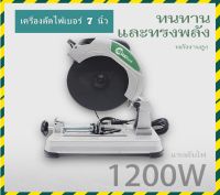 Mailtank เครื่องตัดไฟเบอร์ ขนาด 7 นิ้ว แท่นตัดไฟเบอร์ เครื่องมือช่าง ไฟเบอร์ ไฟเบอร์ตัดเหล็ก SH99