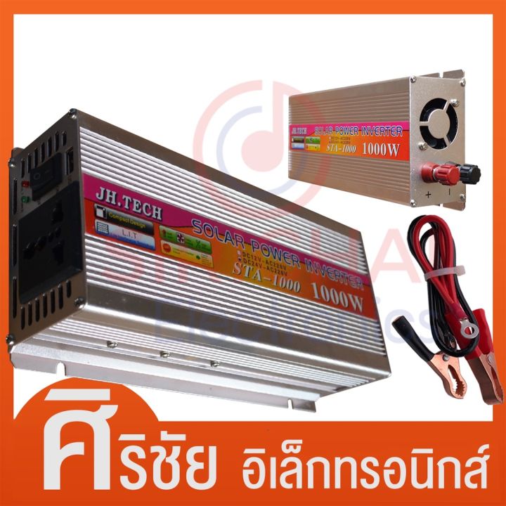 inverter-อินเวอร์เตอร์-1000วัตต์-sda-1000-1000w-dc-to-ac