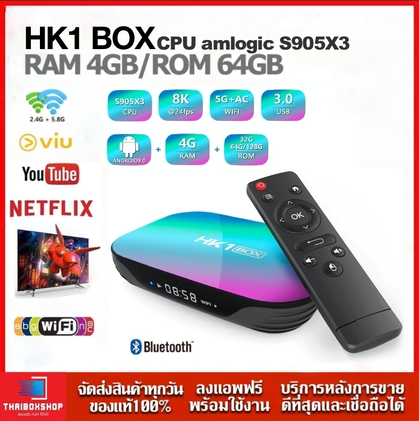 HK1 BOX (64GB ROM )CPU S905x3 รุ่นใหม่ แรงสุด Ram4/Rom64 Wifi 5G Bluetooth Lan1,000MB Android box