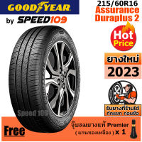 GOODYEAR  ยางรถยนต์ ขอบ 16 ขนาด 215/60R16 รุ่น Assurance Duraplus 2 - 1 เส้น (ปี 2023)