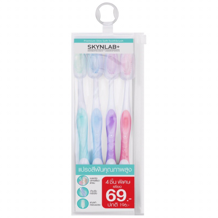 Skynlab+Premium Slim Soft Toothbrush Pack 4 Pcs Mixed Color แปรงสีฟัน