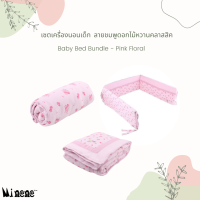 Baby Bed Bundle - Pink Floral - ชุดเครื่องนอน เซต3ชิ้น คอทตอน 100%