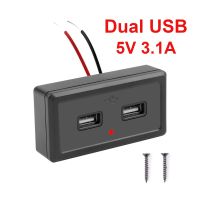 3.1A 5V ช่องเสียบที่ชาร์จ USB คู่สำหรับ12V 24V รถเรือรถกะบะเอทีวีรถยนต์รถมอเตอร์ไซค์2.1A รถเต้าเสียบอะแดปเตอร์ไฟฟ้า