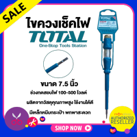 Total ไขควงลองไฟ ขนาด 7.1/2 นิ้ว 3*190mm รุ่น THT291908 ( Voltage Tester ) / ไขควงเช็คไฟ / ไขควงทดสอบกระแสไฟ / ไขควง Presented by Monticha