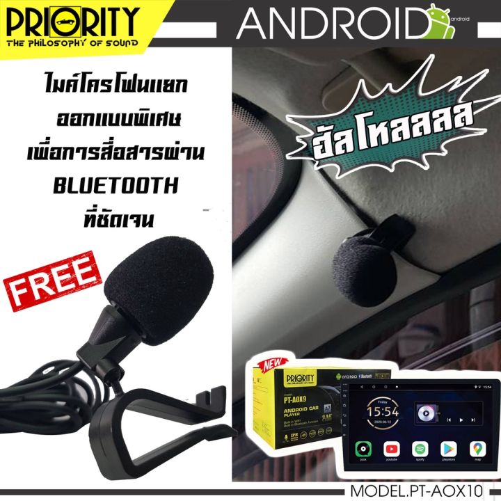 priority-aox10-จอแอนดรอยติดรถยนต์-10นิ้ว-toyota-revo-cpu-4core-2-32-จอfull-hd-ระบบไมค์แยกชิ้น-ใช้งานปุ่ม-บนพวงมาลัยได้