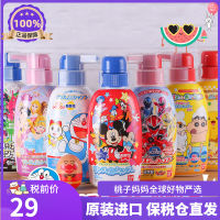 Japanese Bandai Children Shampoo Liquid Hair Conditioner 3-15 Washing And Protecting Girls 6 Girls 12 Years Old Boys Shampoo Paste ?Y VB