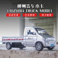 จำลองของ Wuling Liuzhou แถวเดียวรถบรรทุกเบารถโลหะผสมรุ่นรถบรรทุกขนาดเล็กเปิดประตูกลับแรงเสียงและแสงของเล่นรถ