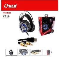 หูฟ้งเกมิ่ง Headset OKER X-919