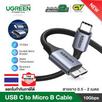 UGREEN รุ่น US565 Micro B to USB C Hard Drive Cables 10 Gbps, 3.3 FT USB C to Micro B, USB C to External Hard Drive Cable Compatible with MacBook Air M2 Pro, iPad, Galaxy S22, WD Toshiba Westgate Seagate, etc