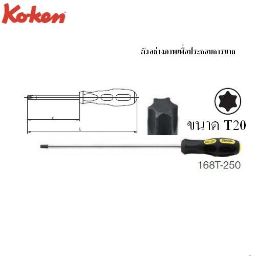 koken-nbsp-168t-t20-ไขควงหัวท๊อกซ์-ยาวพิเศษ-แกนยาว-250-mm-พร้อมด้ามยาว-350mm-moderntools-official