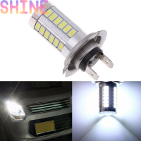 Shine หลอดไฟ LED 33ดวง H7 5630SMD สีขาว1ชิ้นหลอดไฟหน้าตัดหมอกสำหรับรถยนต์