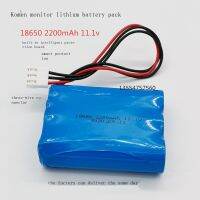 2022ใหม่☌✤ ✤โรงงาน Original Komen Monitor 18650 2200MAh 11.1V 12V แบตเตอรี่อัจฉริยะแบบชาร์จไฟได้1ก้อนแบตเตอรี่