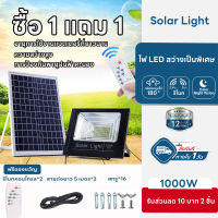 500W/800W/1000W Solar Light แผ่นใหญ่ โคมไฟโซล่าเซล โคมไฟพลังงานแสงอาทิตย์ แสงสีขาว ไฟโซล่าเซลล์ กันน้ำ ไฟ Solar Cell โคมไฟสปอร์ตไลท์ พร้อมรีโมท