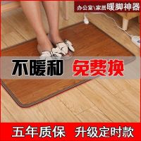 [COD] Big sun red warm feet treasure plug-in electric foot mat board office heating carbon crystal pad