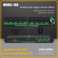 FX8 ปรีแอมป์ เครื่องเล่น DSP99 . ในตัว การปรับเสียงเบสสูงและต่ำอย่างอิสระ รองรับการเล่น Bluetooth/MP3/USB/PC อุปกรณ์บาร์อุปกรณ์ KTV ระดับมืออาชีพ