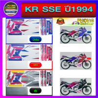 สติ๊กเกอร์ KR SSE ปี 1994 สติ๊กเกอร์มอไซค์ Kawasaki KR SSE ปี 1994