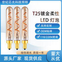 แหล่งกำเนิดแสงไส้หลอด LED แบบยาว T20หลอดไฟยาว110โวลต์สีน้ำตาลโทนเหลืองเข้มหรี่แสงได้2200K Substituton65rthr7eherh เป็นฟองขลุ่ยแบบท่อ