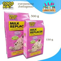 Cocokat  Milk (โคโค่เเคท) นมผงสำหรับน้องเเมว ลูกเเมว